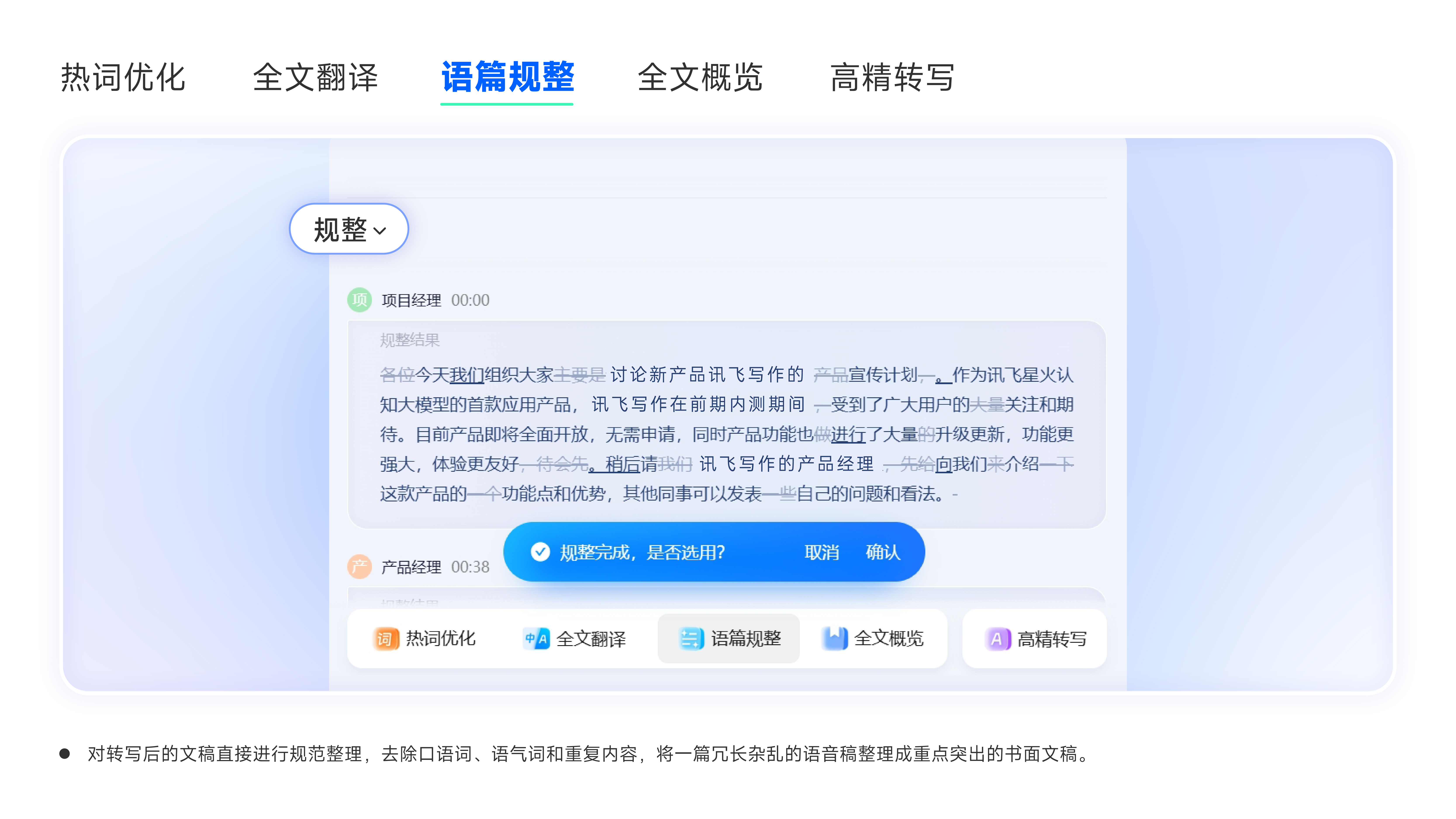 语篇规整 (2).jpg