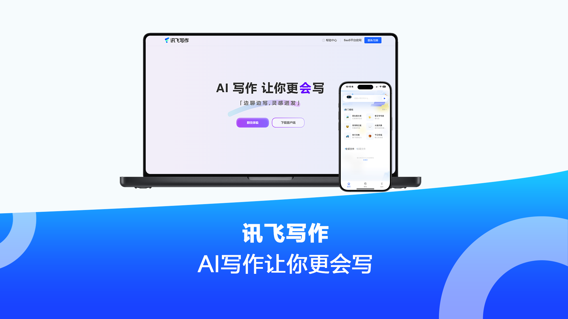 AI对话激发写作灵感