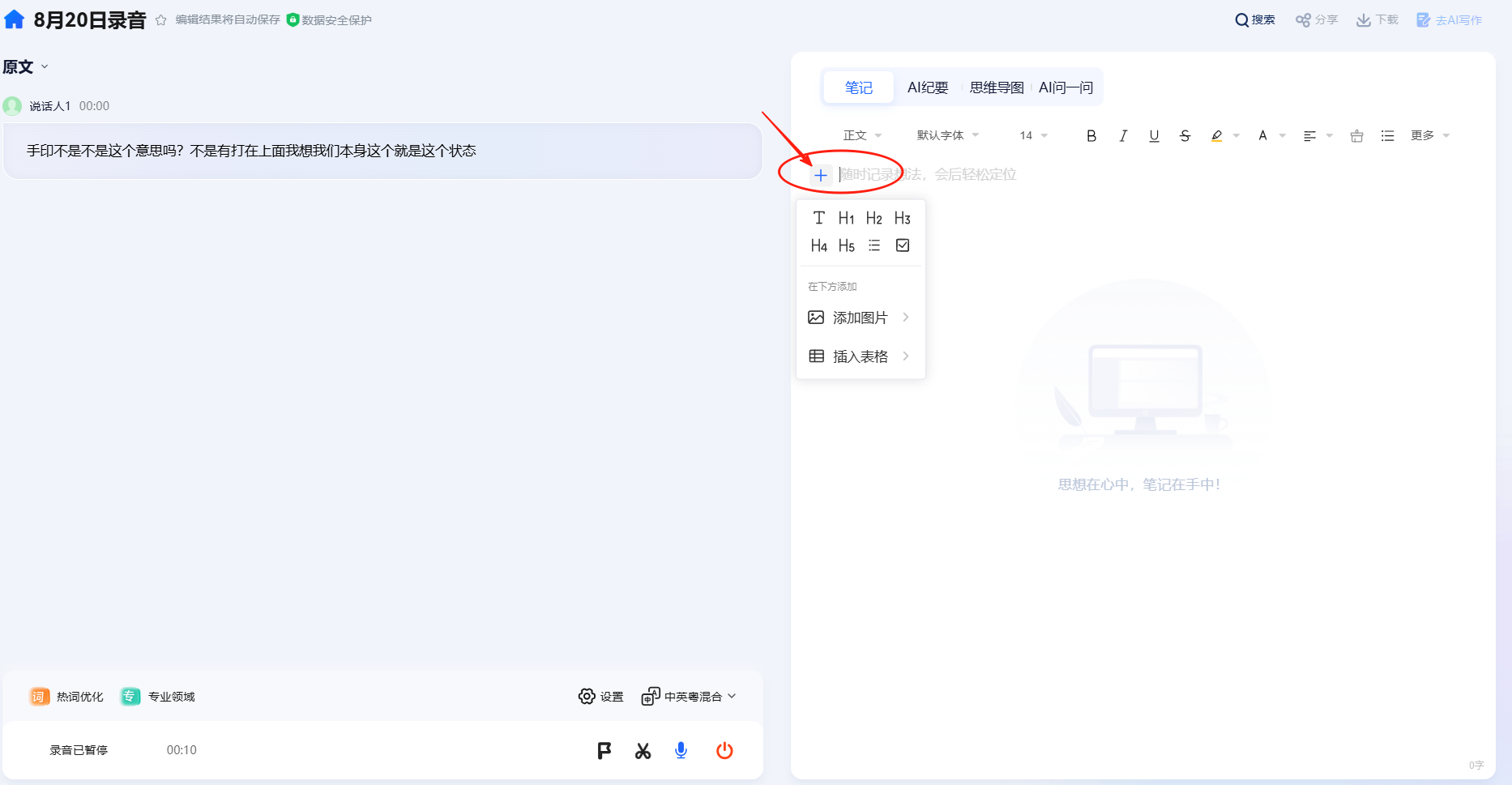 wechat_2025-08-20_170522_916.png