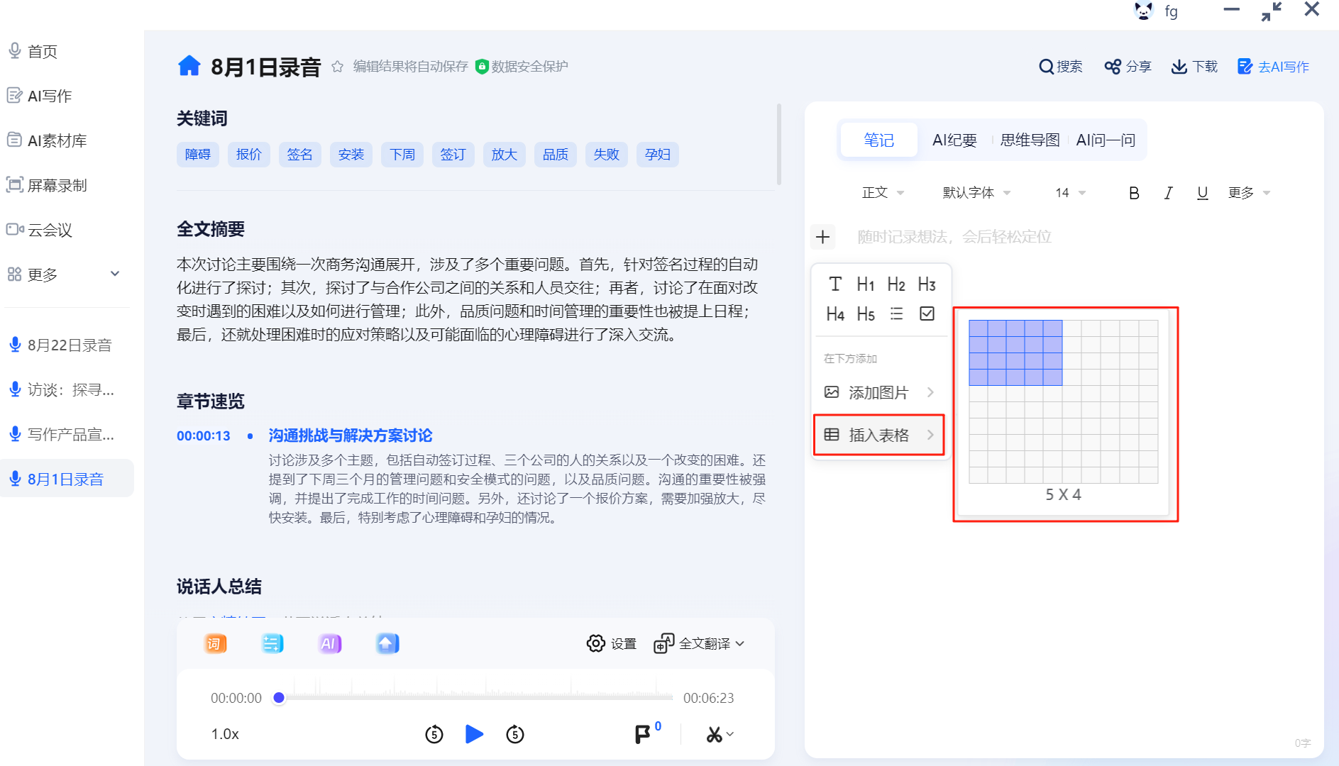 wechat_2025-08-22_101045_266.png