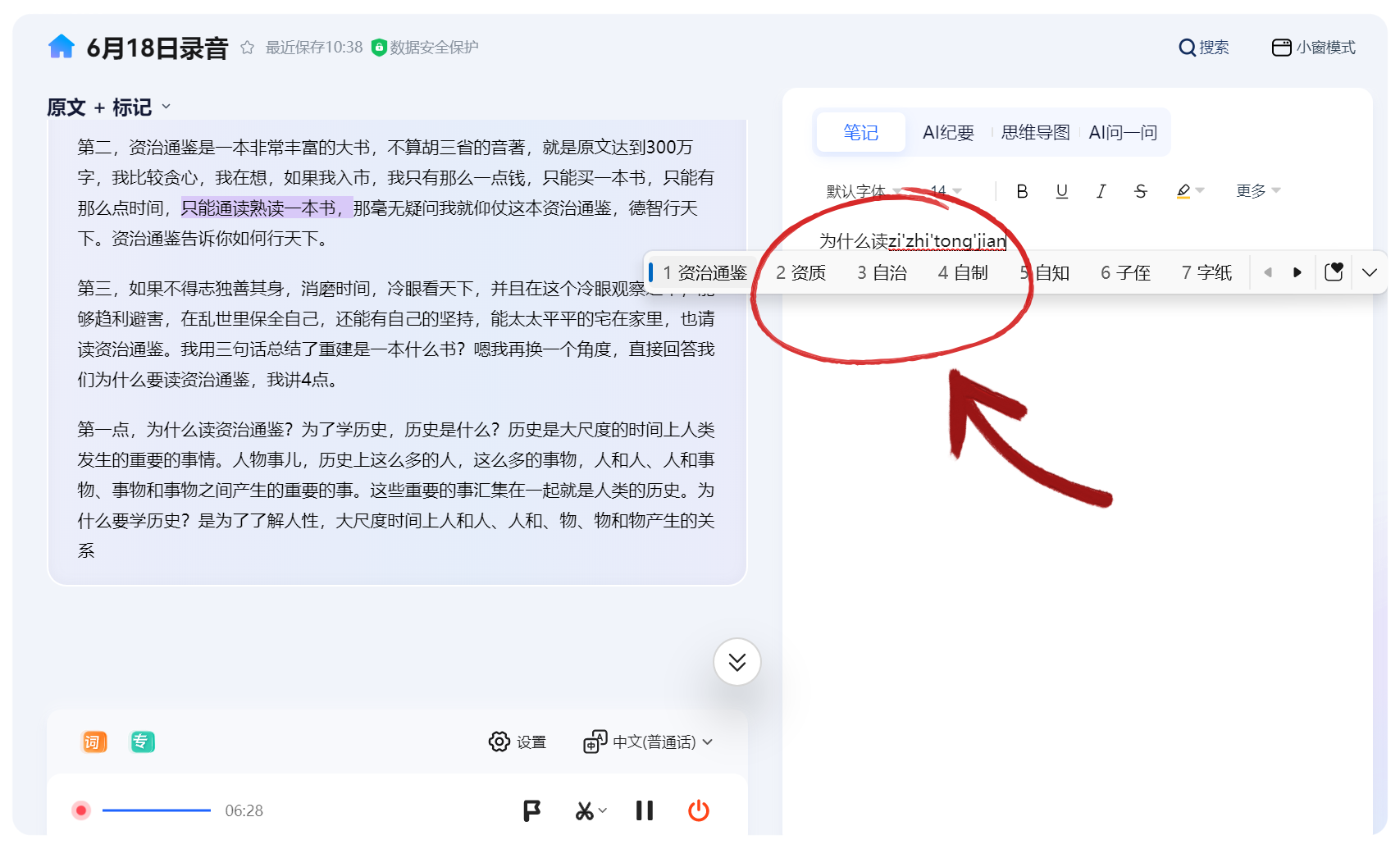 1笔记_副本.png