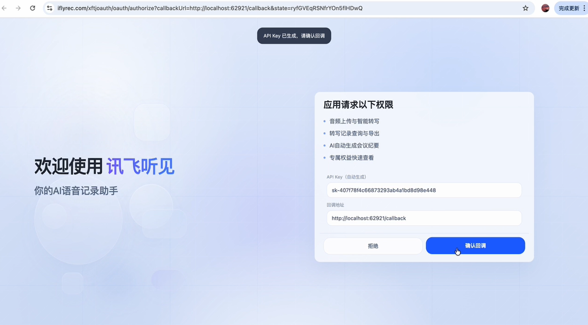 7-Skill 的授权安装.png