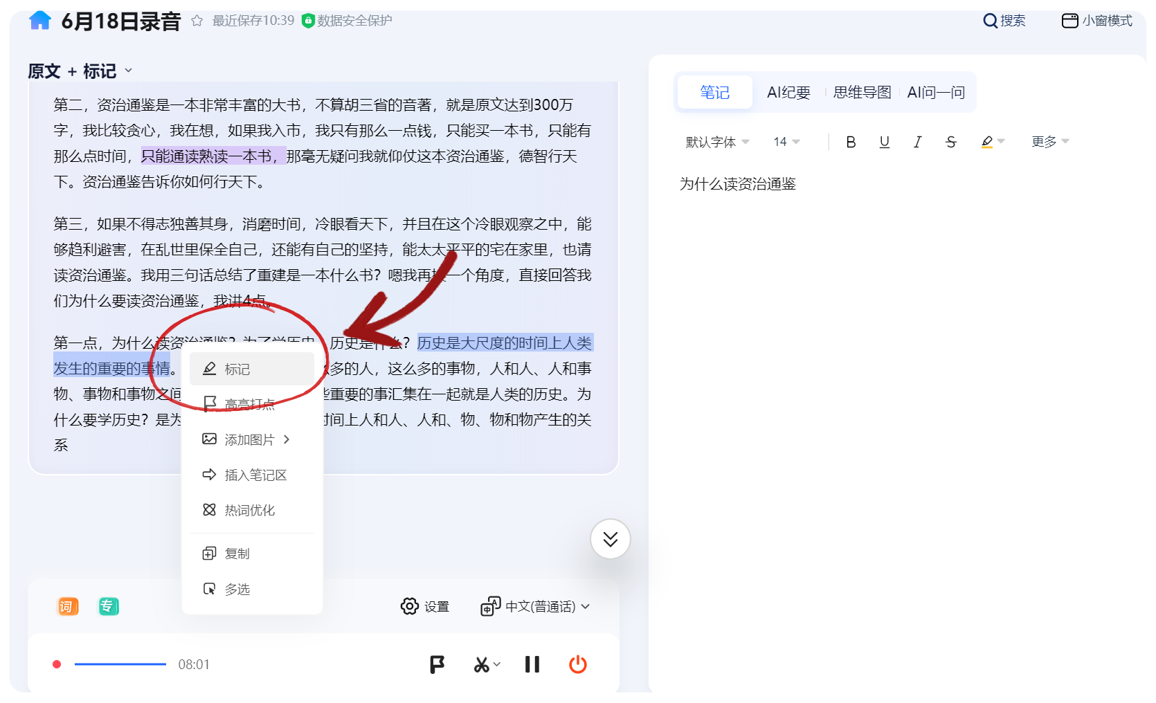 2标记_副本.png