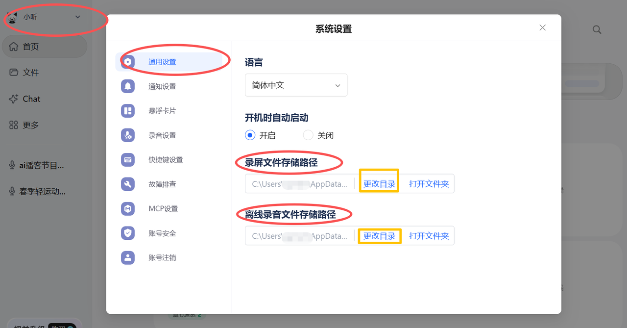 默认存储.PNG