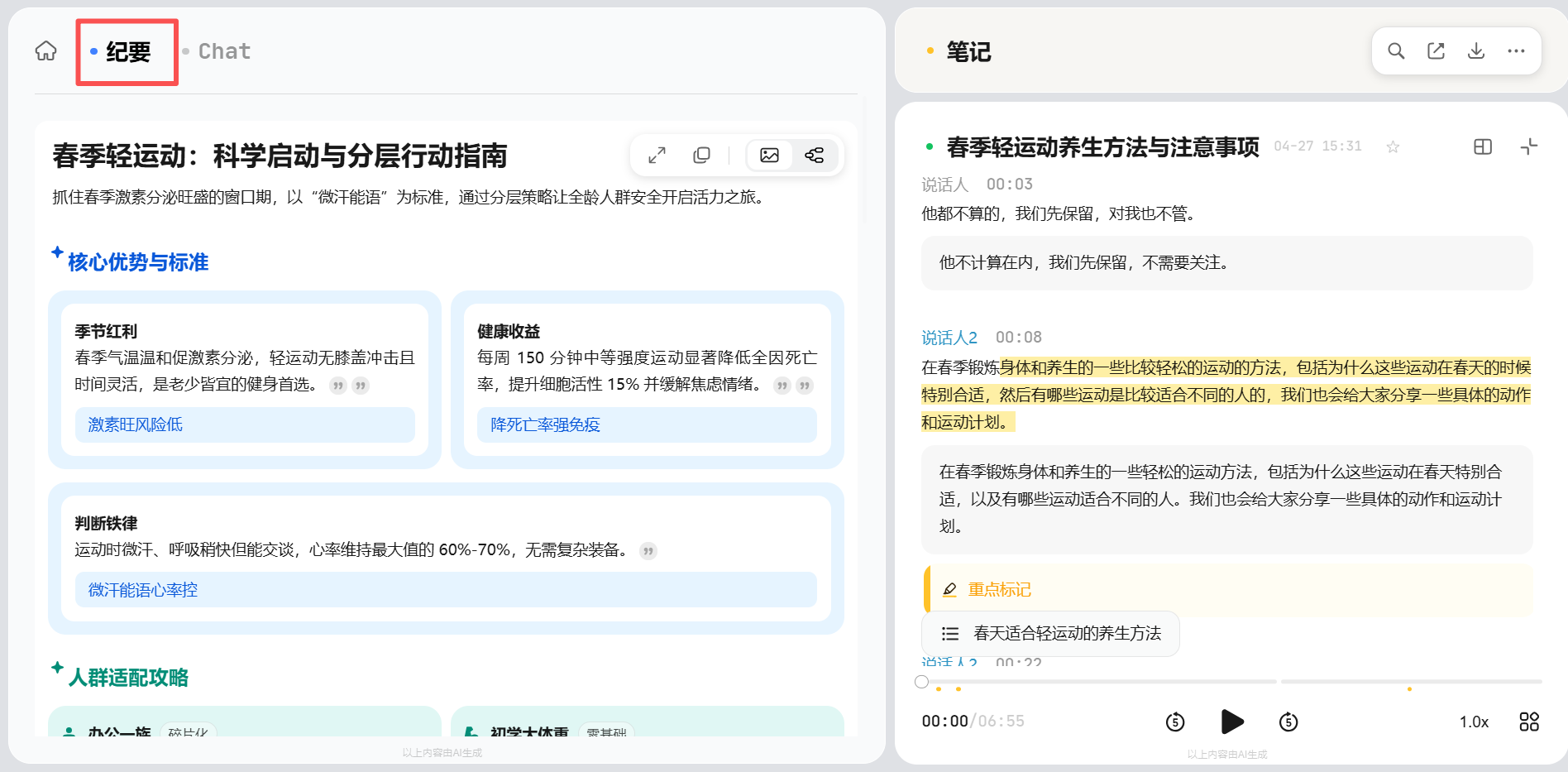 纪要1.png