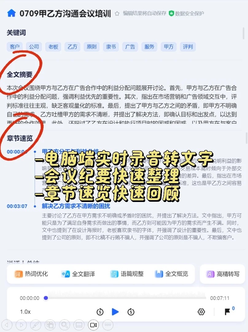 杀疯了🆘打工人必备的录音转文字神器！_2_阿楠的工具库_来自小红书网页版.jpg