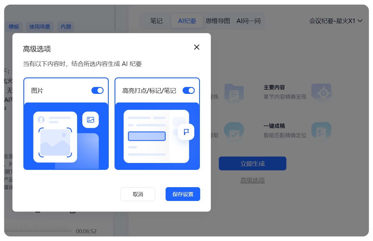 wechat_2025-06-17_111410_135_副本.png
