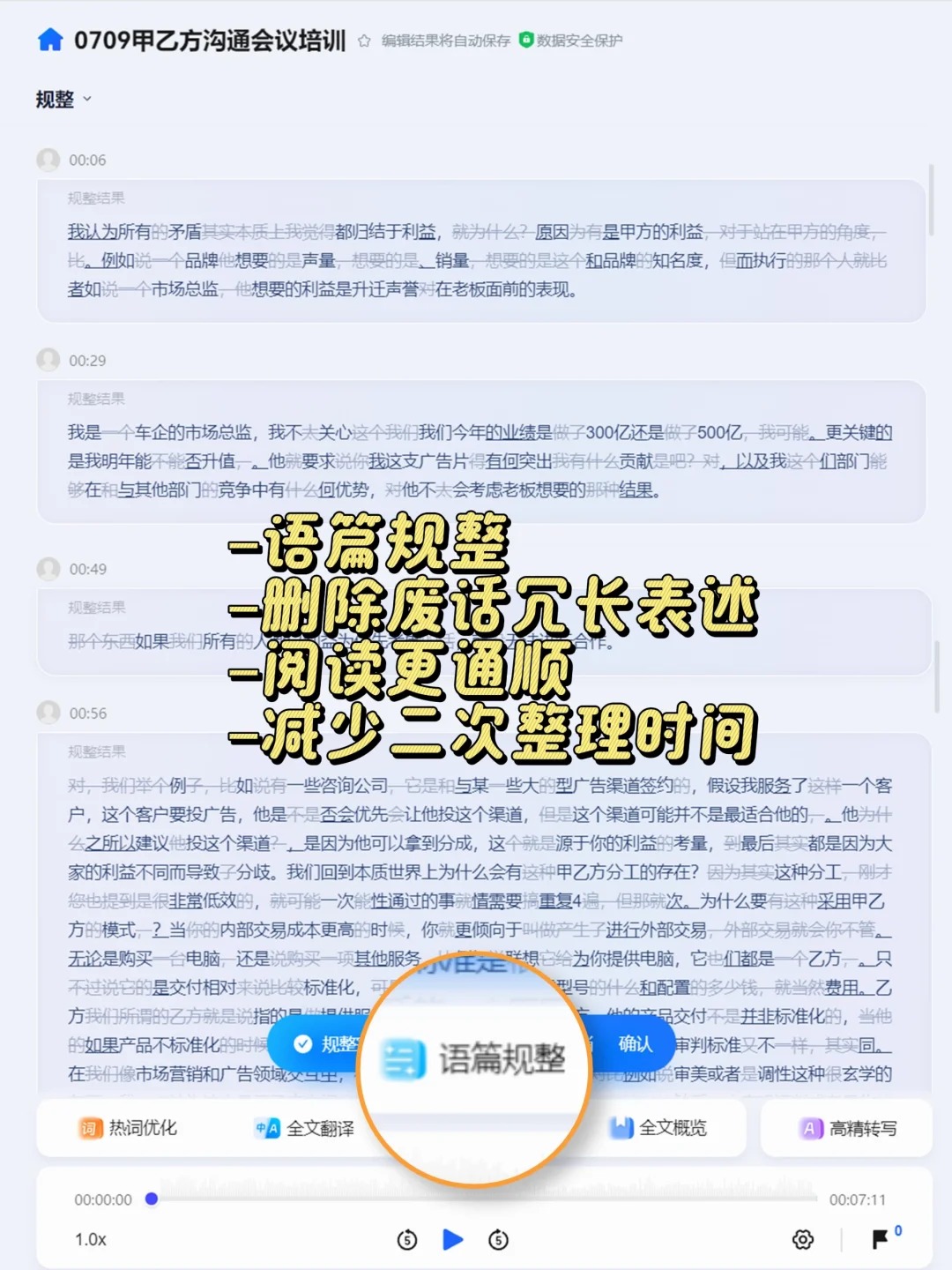 杀疯了🆘打工人必备的录音转文字神器！_3_阿楠的工具库_来自小红书网页版.jpg