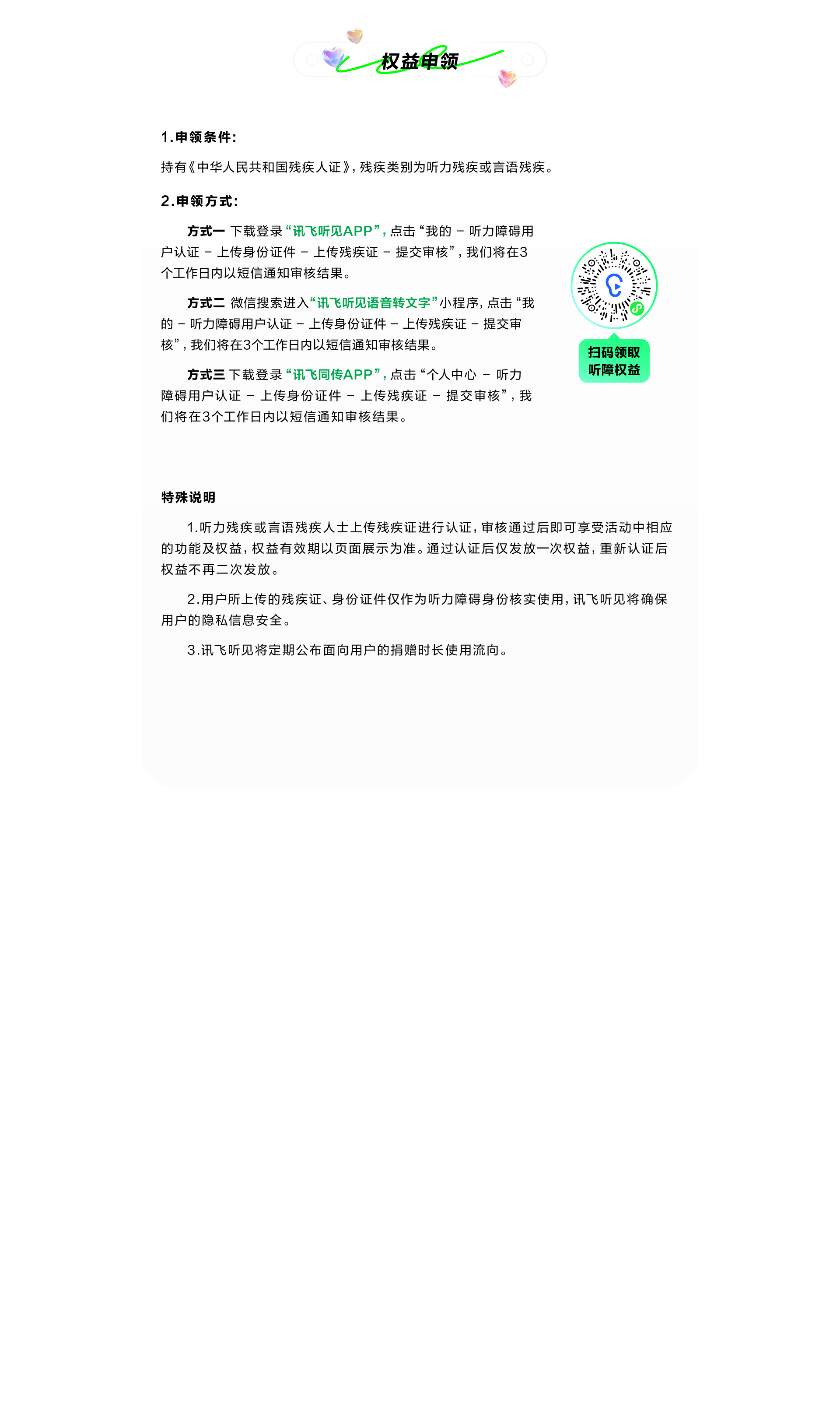 Benefit application