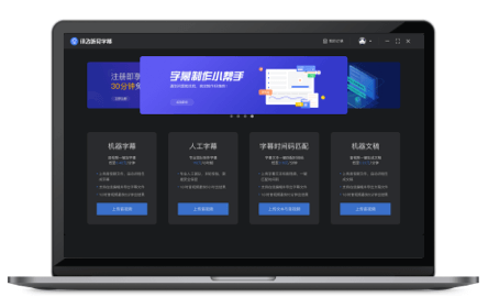 讯飞听见客户端产品界面示意