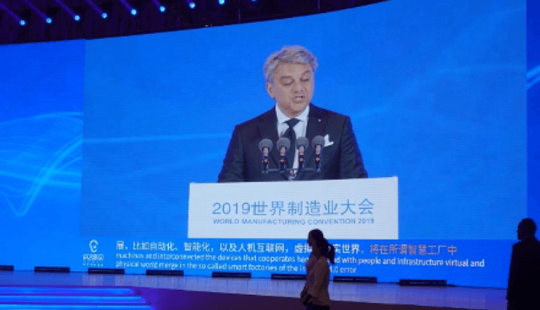 2019世界制造业大会